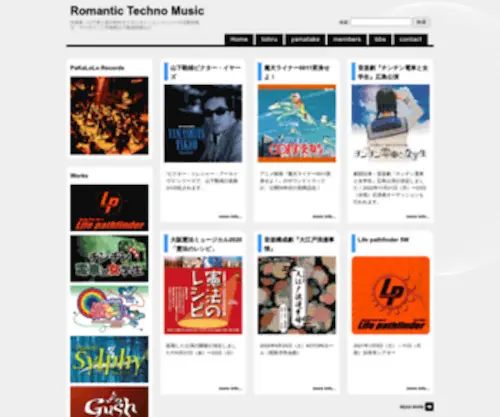 RTM.gr.jp(Romantic Techno Music) Screenshot