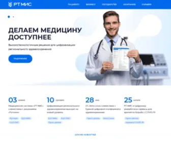 Rtmis.ru(рт мис) Screenshot