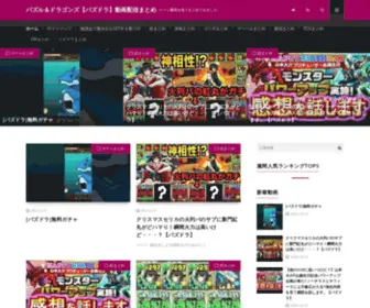 Rtnet1.biz(パズル＆ドラゴンズ) Screenshot