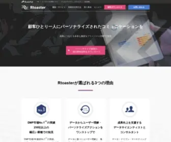 Rtoaster.com(Rtoaster(アールトースター)) Screenshot
