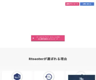 Rtoaster.jp(Rtoaster（アールトースター）) Screenshot