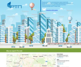 RTP-Service.ru(Компания "РТП") Screenshot