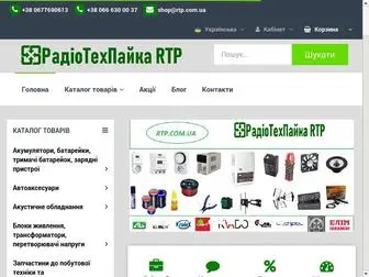 RTP.com.ua(Товари для паяння та радіолюбителів) Screenshot