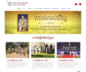 RTP.go.th(RTP) Screenshot