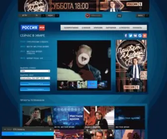 RTR-Planeta.ru(ВГТРК РОССИЯ РТР) Screenshot