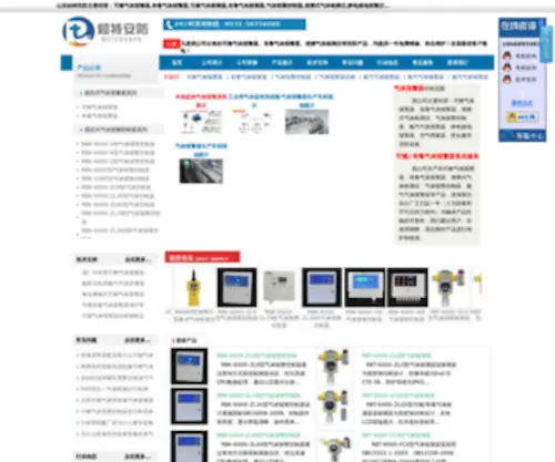 RTRBK.com(济南如特电子有限公司) Screenshot