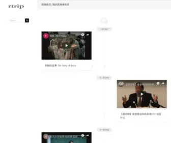 Rtrip.com(ニュース) Screenshot