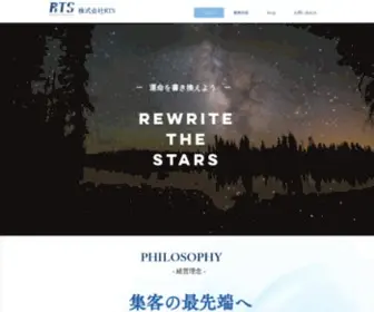 RTS-Direct.com(株式会社RTS) Screenshot