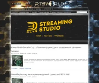 RTsWorld.ru(RTSworld Studio) Screenshot