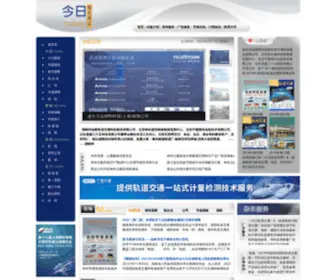 Rttoday.cn(今日轨道交通网) Screenshot