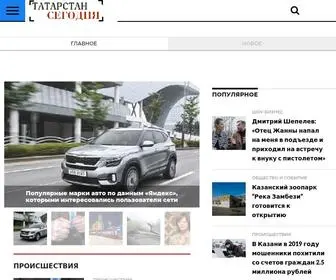 Rttoday.ru(Татарстан Сегодня) Screenshot