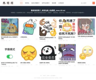 RTTT.net(表情包) Screenshot