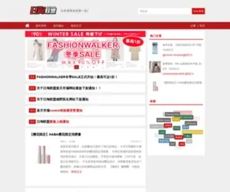 Rtunion.com(日淘联盟) Screenshot
