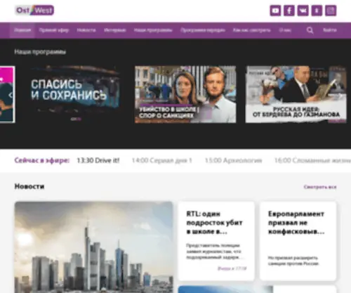 RTVD.de(Русскоязычный круглосуточный информационно) Screenshot