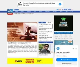 Rtvonline.net(Bangladesh News Online) Screenshot