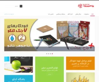 RTY.co.ir(شرکت رز تحریر یزد) Screenshot