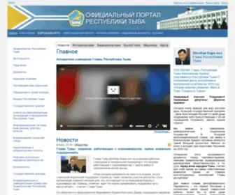 RTyva.ru(Тыва) Screenshot