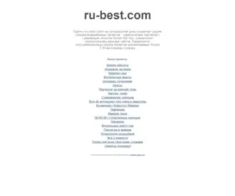 RU-Best.com(RU Best) Screenshot