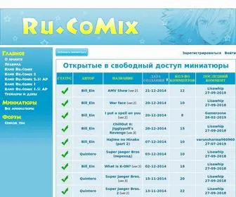 RU-Comix.tv(Ru.Comix) Screenshot