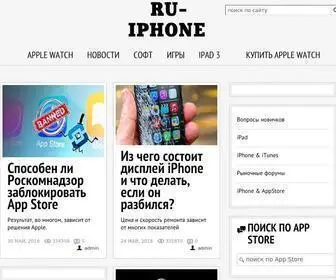 RU-Iphone.com(IPhone 5 в России) Screenshot