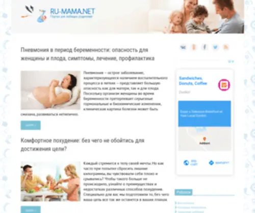 RU-Mama.net(Ру) Screenshot