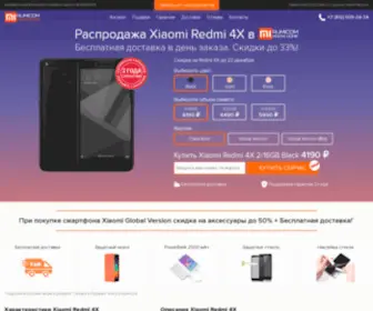 RU-MI.ru.com(Магазин оригинальной техники Xiaomi в Санкт) Screenshot