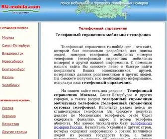 RU-Mobila.com(Телефонный справочник России) Screenshot