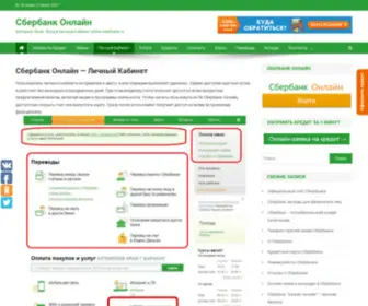 RU-Online-Sberbank.ru(Сбербанк Онлайн) Screenshot