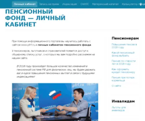 RU-PFRF.ru(RU PFRF) Screenshot