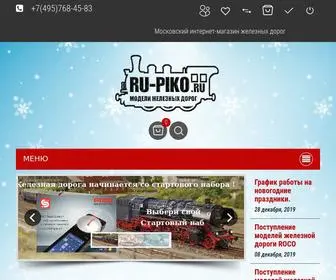 RU-Piko.ru(Интернет) Screenshot