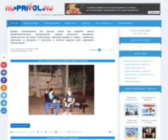 RU-Prikol.ru(Приколы) Screenshot