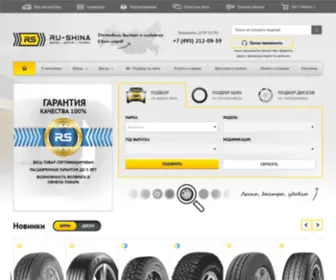 RU-Shina.ru(Автомобильные шины и диски) Screenshot