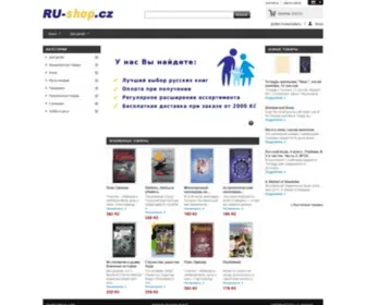 RU-Shop.cz(русские) Screenshot