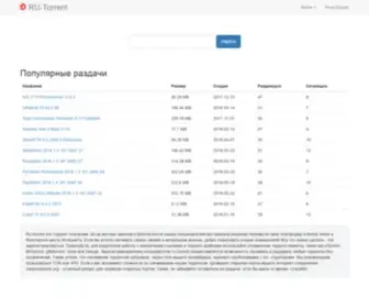 RU-Torrent.com(только проверенные торренты) Screenshot