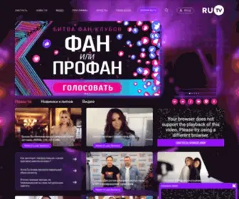 RU.tv(Официальный) Screenshot
