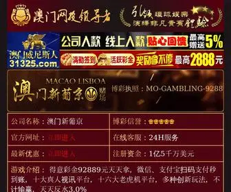 RU1688.com(澳门大三巴网) Screenshot