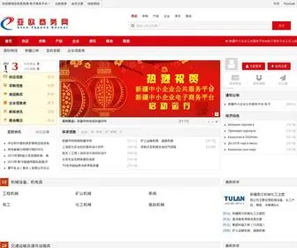 RU567.com(亚欧商务网) Screenshot