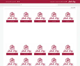 Ruaad.com(موقع) Screenshot