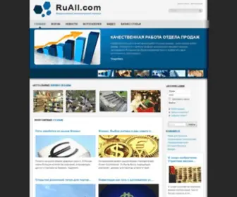 Ruall.com(Всероссийский) Screenshot