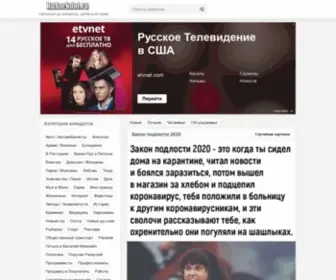 Ruanekdot.ru(ру анекдот) Screenshot