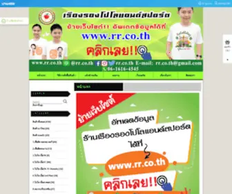 Ruangrong.com(เสื้อยืดโฆษณา โปโล ชุดกีฬา ปักสกรีน พิมพ์เฟล็กซ์) Screenshot