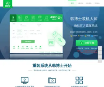 Ruanjiandown.com(韩博士) Screenshot