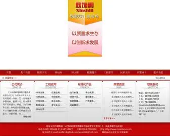 Ruanlamo.com(北京欣饰利软膜拉蓬技术有限公司) Screenshot