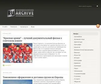 Ruarchive.com(Все) Screenshot