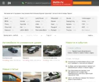 Ruauto.ru(Автозапчасти) Screenshot