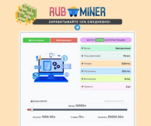 Rub-Miner.fun(Rub Miner) Screenshot
