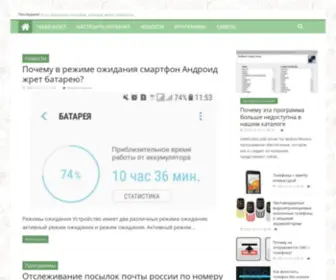 Rub-Mining.ru(Мобильный хакер) Screenshot