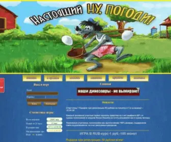 Rub-NU-PO-GO-DI.site(RUB Ну погоди) Screenshot