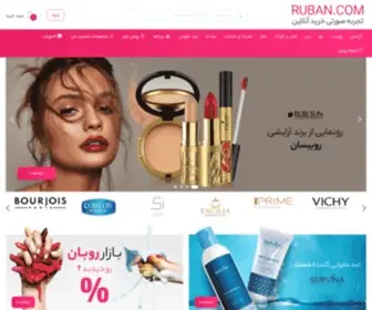 Ruban.com(روبان) Screenshot