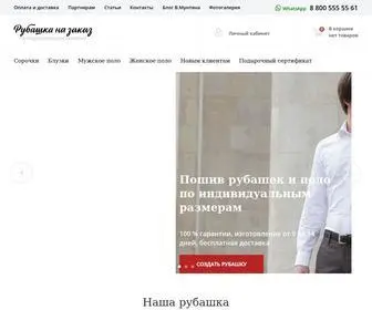 Rubashka-NA-Zakaz.ru(Мужские рубашки) Screenshot